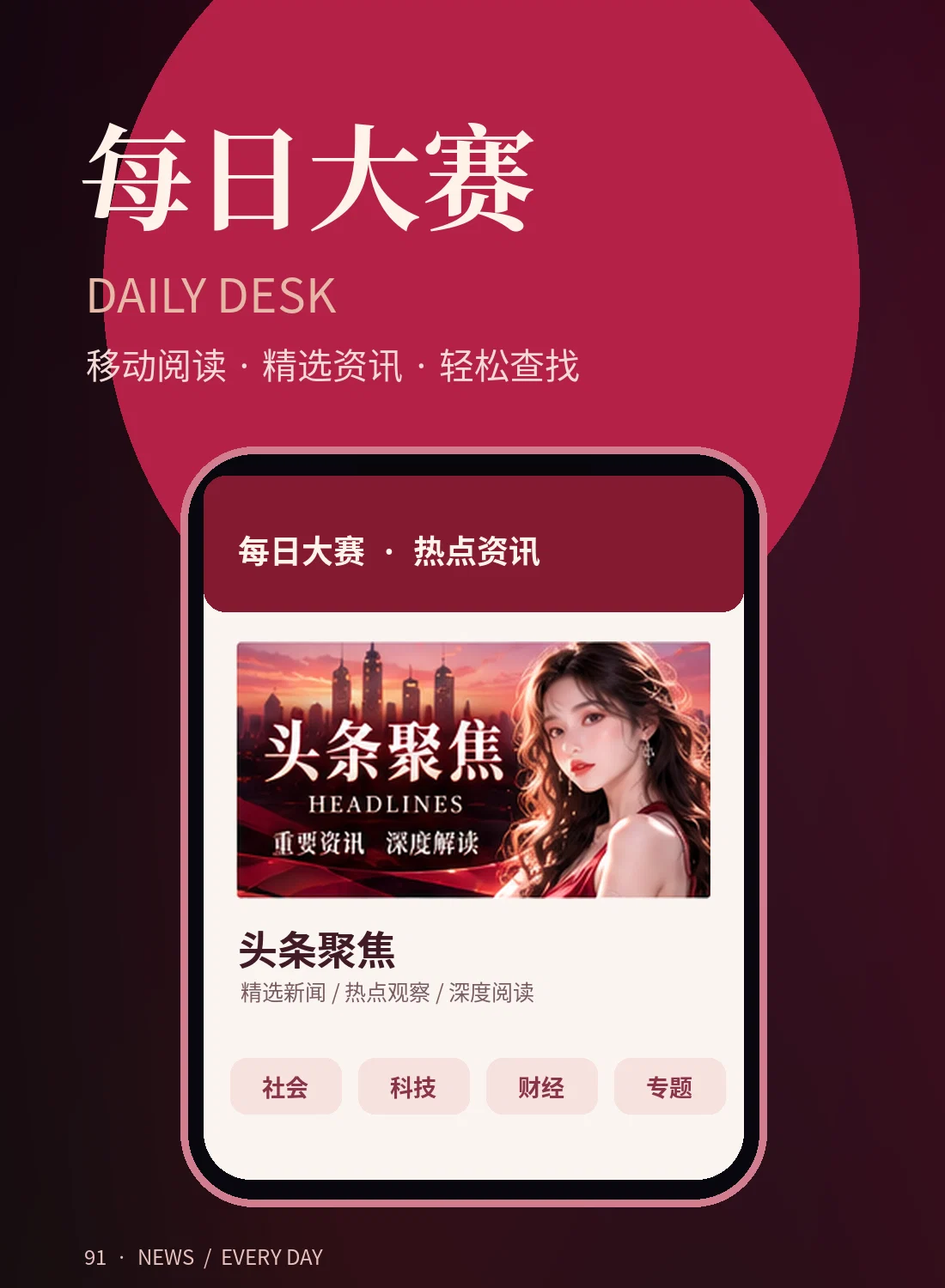 移动阅读示意主题图